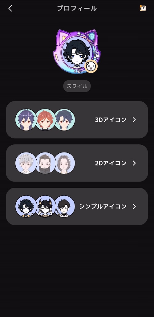 アイコンページ