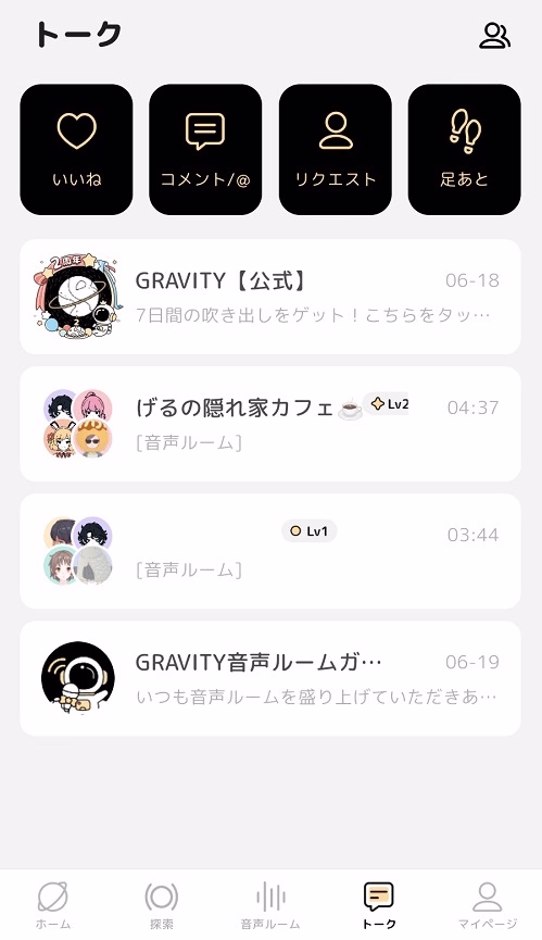 メッセージ（トーク）画面