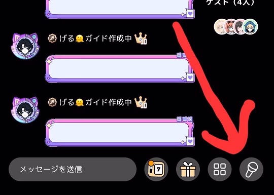 マイクミュートボタン