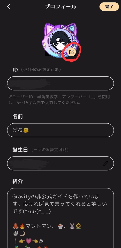 プロフィールページ
