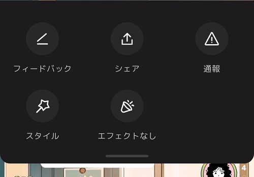 ルーム三点リーダー展開