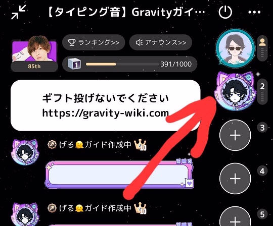 マイクに上がる