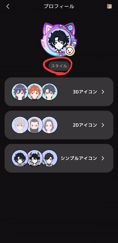 スタイルにアクセス